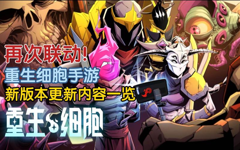 重生细胞手游资讯，掌握魔法弓，开启地牢冒险新篇章