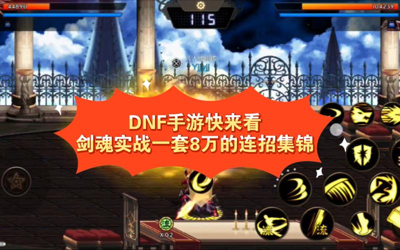 剑魂之刃，疾刃无匹，顶尖PK技巧实战分享及趣味玩法揭秘