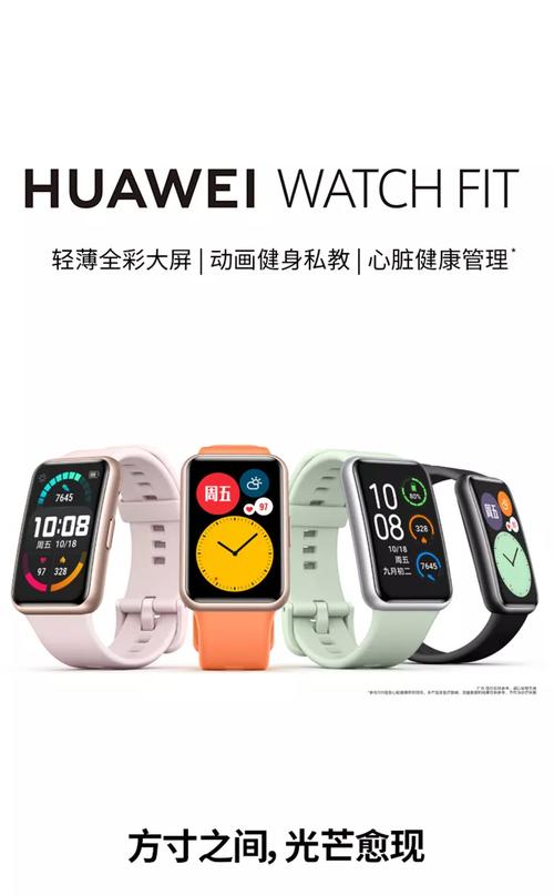 健康冒险王，华为运动健康联动智能手表，打造全新健康游戏体验