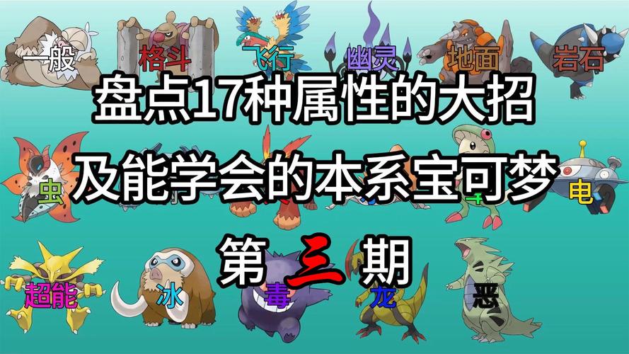 口袋妖怪复刻，飞行术技能大揭秘与实战应用全攻略