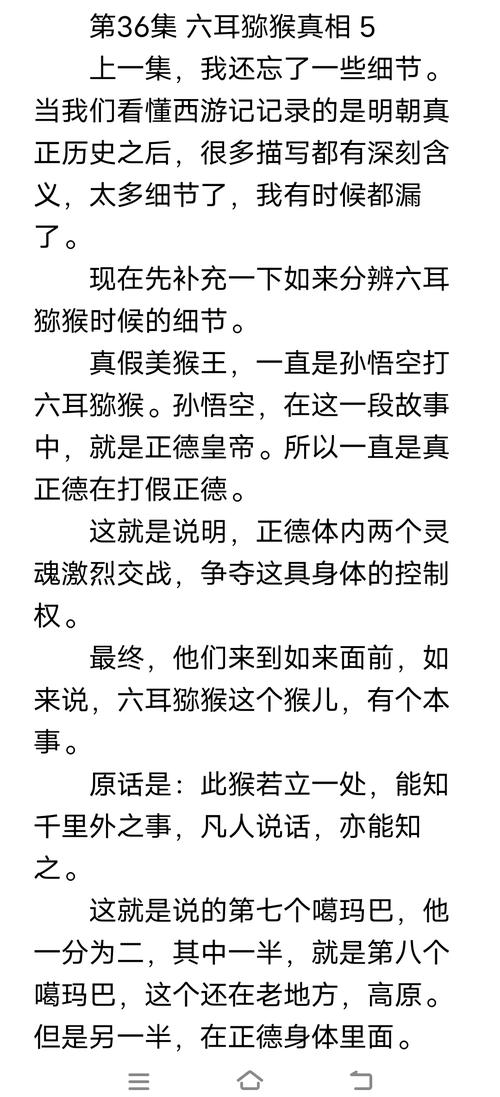 造梦西游4六耳猕猴掉落揭秘及趣味玩法大赏