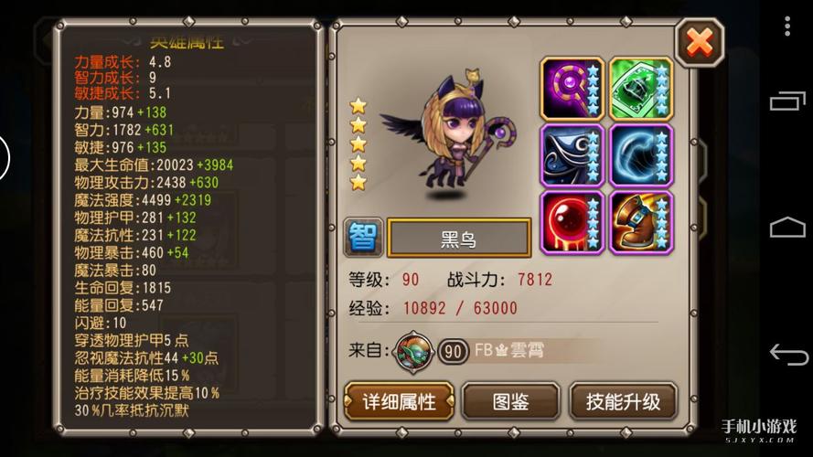 刀塔传奇复仇觉醒技能全面解析及趣味玩法探索