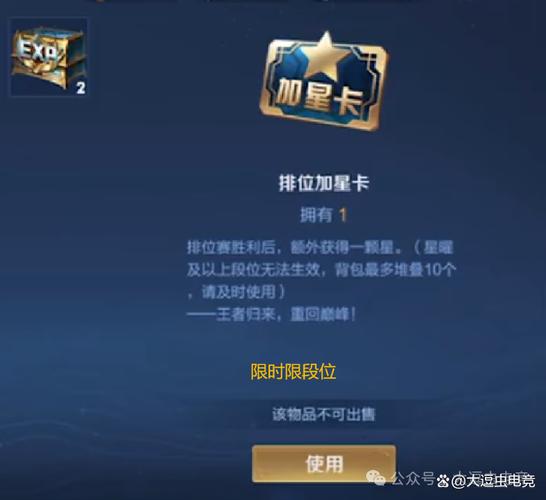 王者荣耀上王者后排位保护卡大揭秘,还有更多趣味玩法等你来探索!
