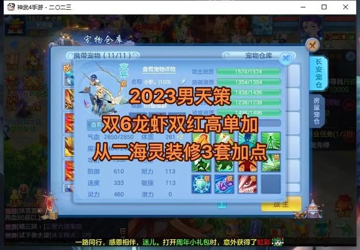 神武2手游天策伙伴搭配全攻略,打造无敌阵容的秘诀