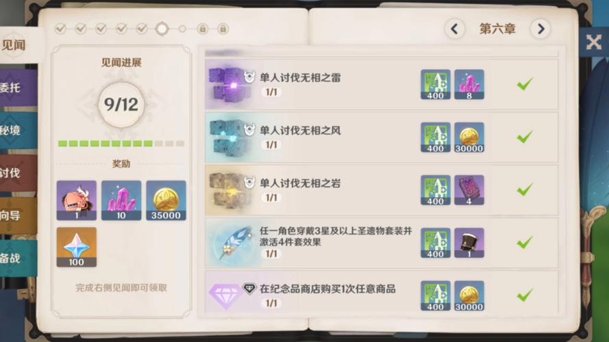 原神冒险等级35级突破指南，解锁新世界，探索无限可能！