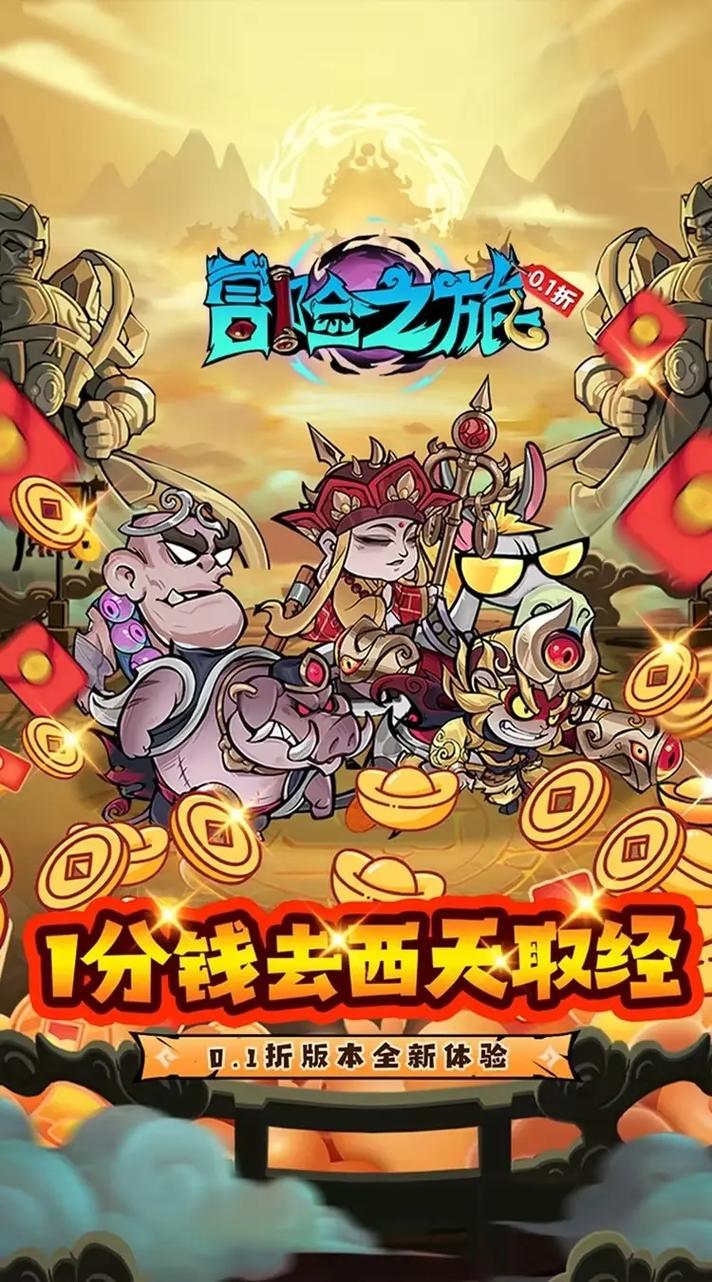 优优神途下载，重温经典，探索神途手机游戏全新冒险之旅