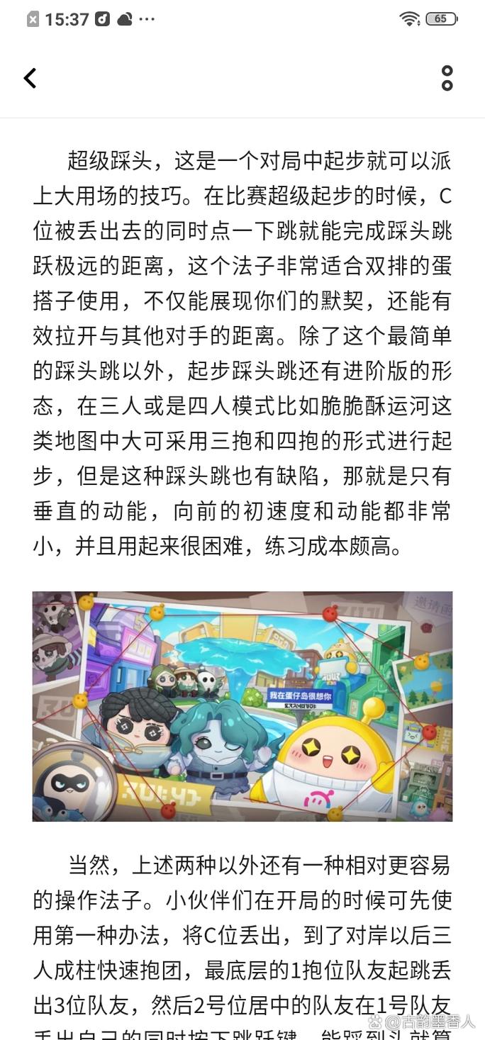 蛋仔派对隐藏机关制作与趣味玩法全揭秘