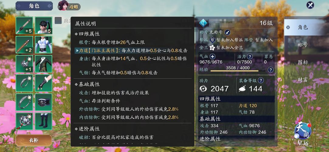 天涯明月刀手游深度解析，天香心法与砭石选择策略，探索趣味玩法新境界