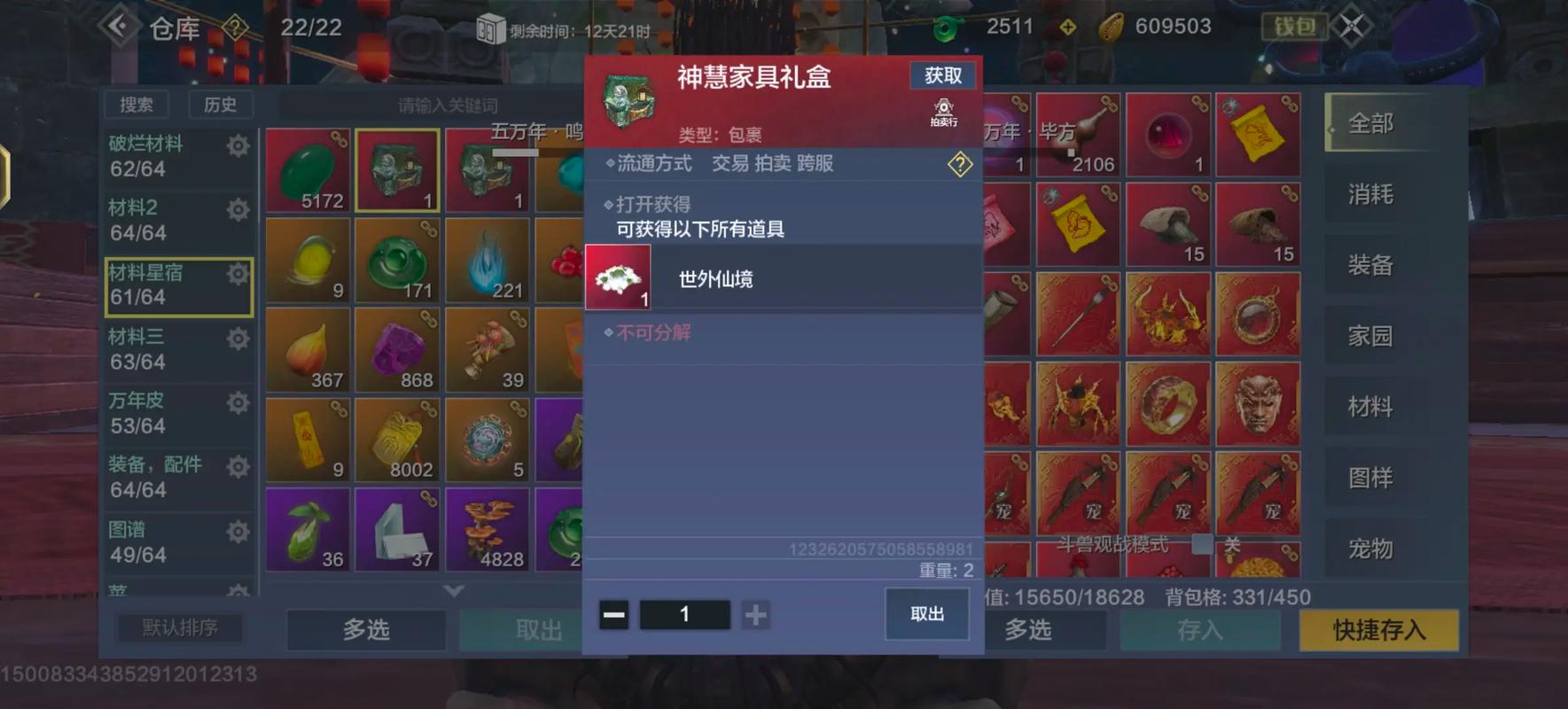 妄想山海手游资讯,揭秘一丈雪进化龙马全攻略及趣味玩法