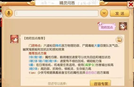 梦幻西游手游地府阎罗令技能详解及趣味玩法探索