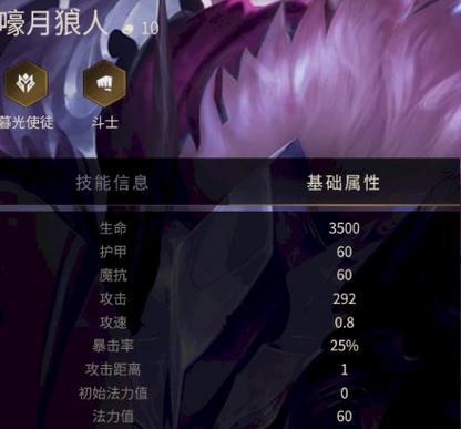 金铲铲之战新嚎月狼人第二关深度通关攻略,解锁趣味玩法,轻松过关!