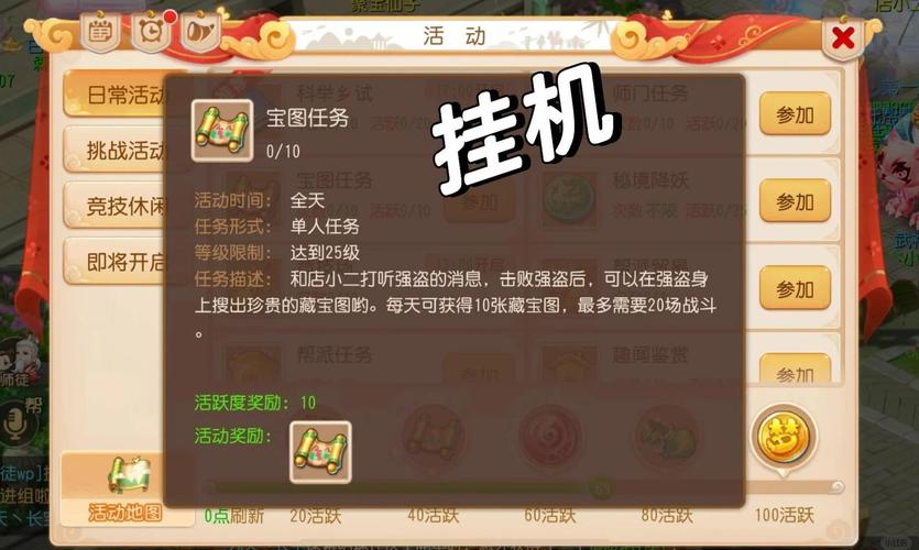 梦幻西游手游,高效带小号捉鬼技巧与趣味玩法大揭秘