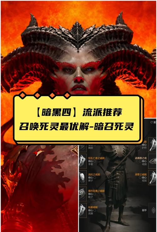 暗黑4全新挑战揭秘,掌握高效策略,通关恸哭的灵体,解锁游戏最隐秘隐藏关卡!