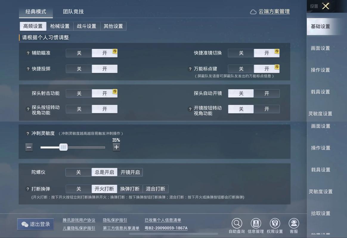 和平精英振动设置优化,助你战场致胜,战得更稳!