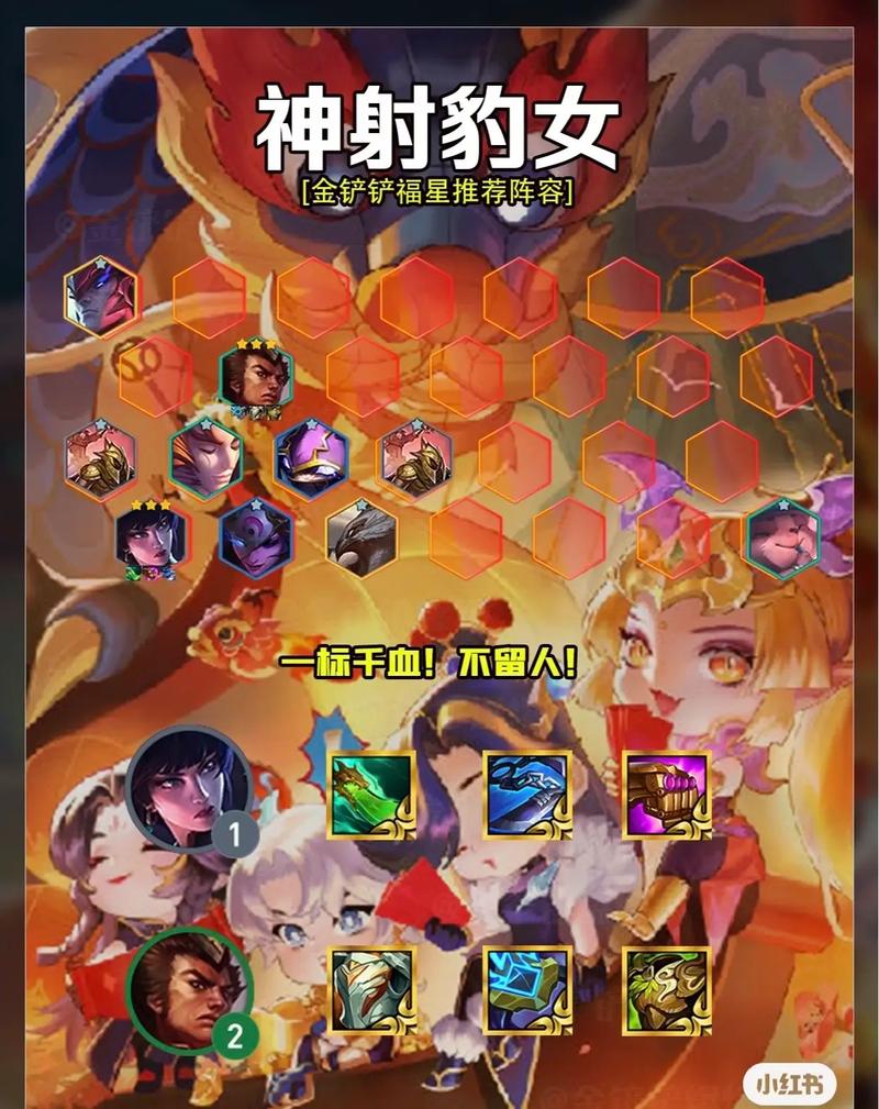 金铲铲之战福星版本,揭秘三国豹女阵容的极致玩法
