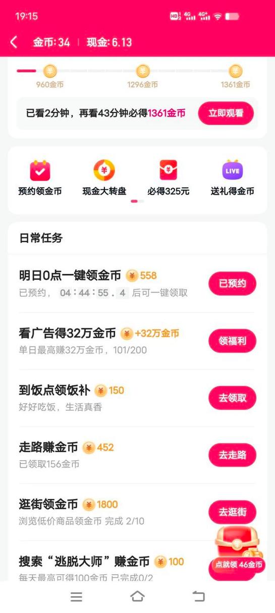 快手极速版自动看广告新玩法揭秘,边玩手游边赚金币的乐趣之旅