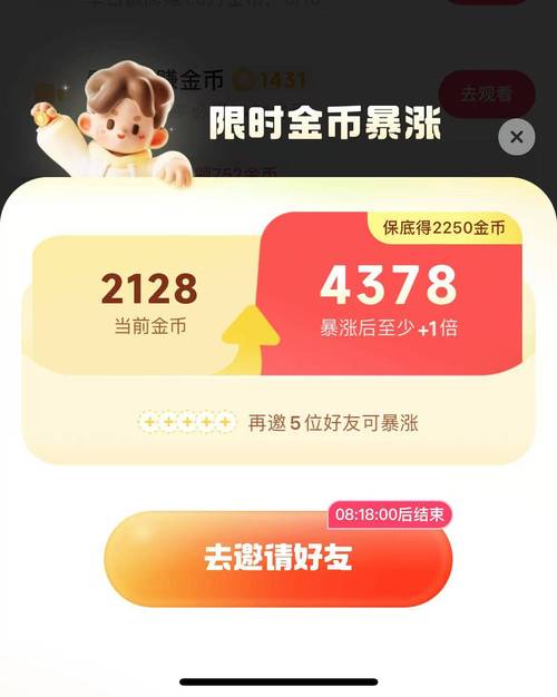 快手极速版自动看广告新玩法揭秘,边玩手游边赚金币的乐趣之旅