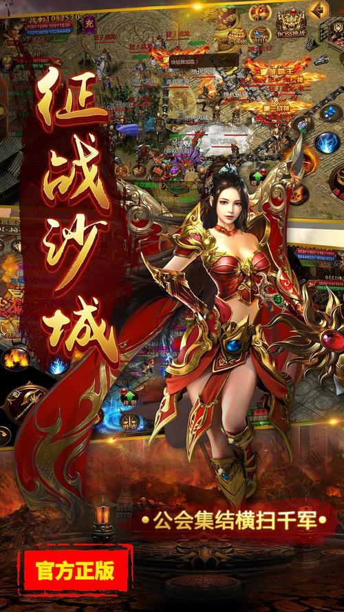 刺沙百聚火龙传奇下载火爆开启——重温经典,探索全新传奇手机游戏世界