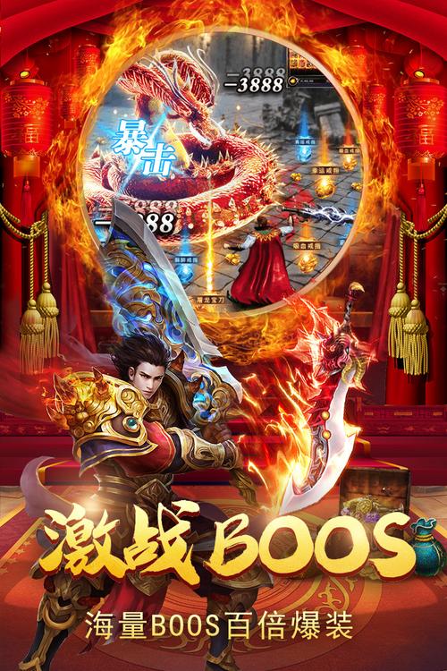刺沙百聚火龙传奇下载火爆开启——重温经典,探索全新传奇手机游戏世界