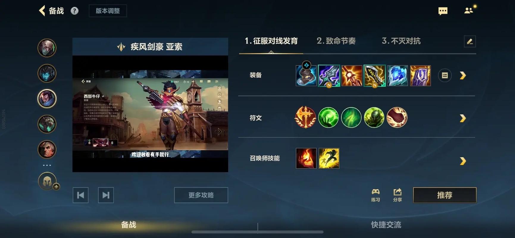 云顶之弈手游亚索主C阵容出装深度解析及趣味玩法探索