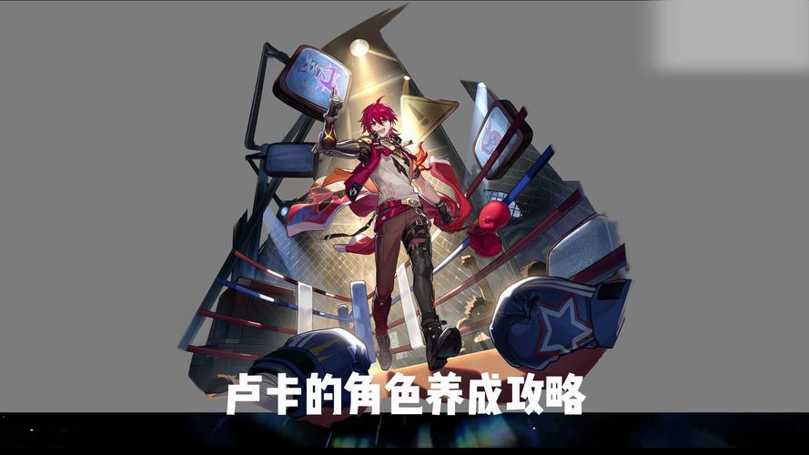 崩坏,星穹铁道卢卡光锥推荐及玩法深度解析