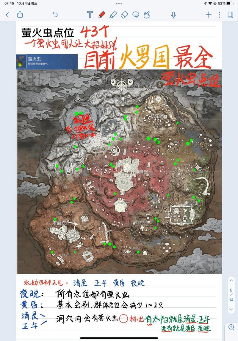 永劫无间火罗国解密攻略,揭秘火罗国地图机关解谜方法与趣味玩法
