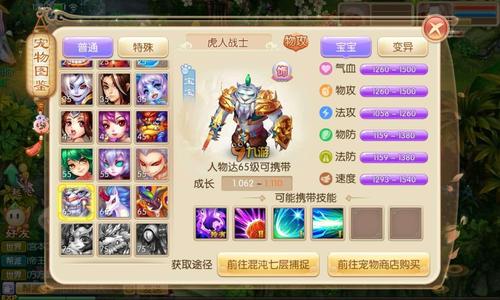 梦幻诛仙手游冰灵兽深度解析,厉害吗?技能搭配推荐及趣味玩法探索