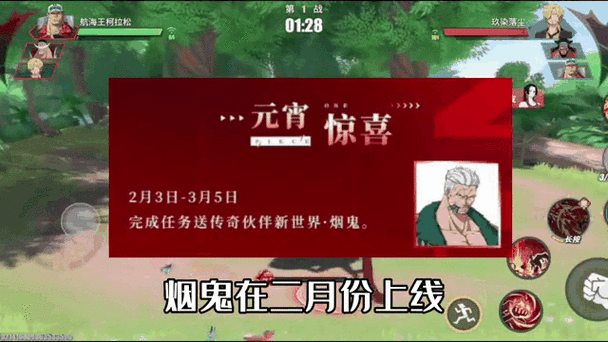 航海王热血航线深度解析,烟鬼——这位强力伙伴值得你倾力培养吗?