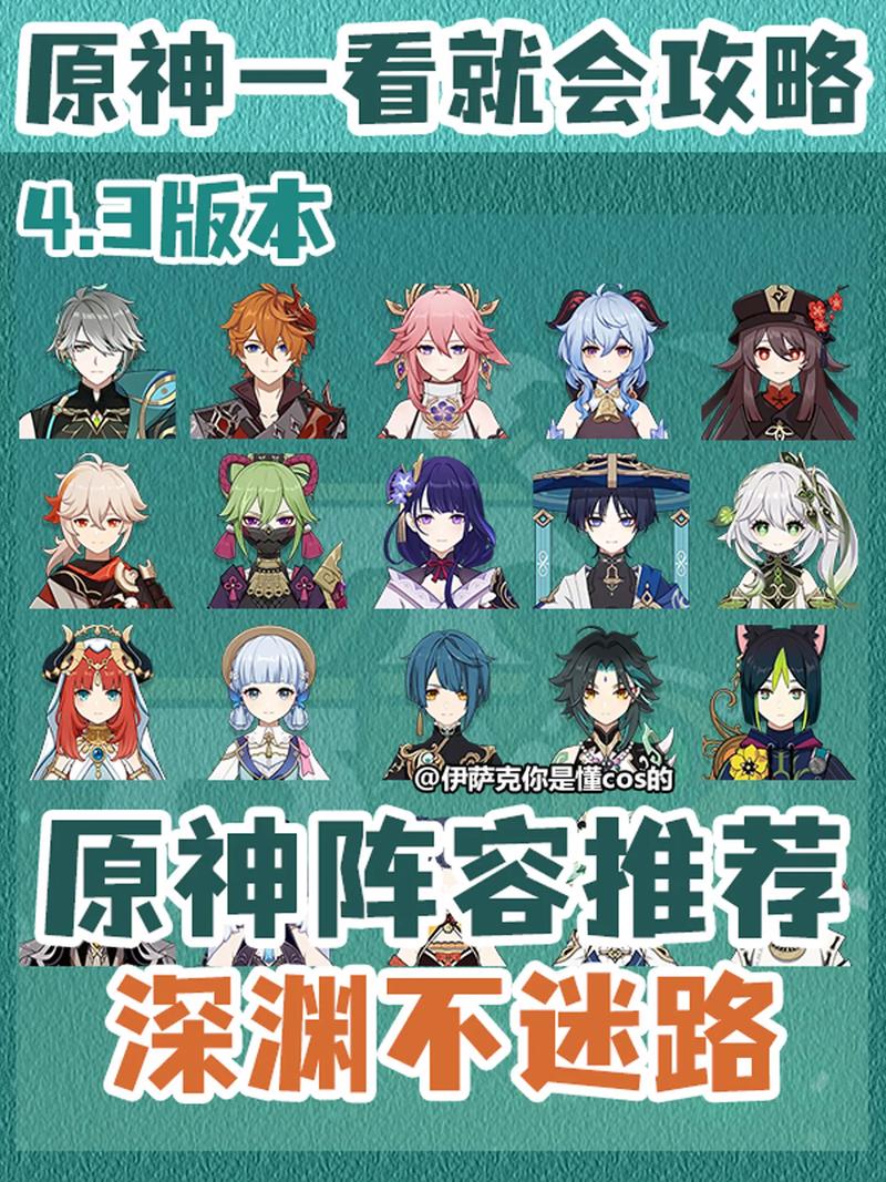 原神九条裟罗超导破甲流阵容搭配全攻略