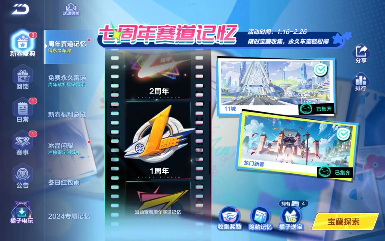 QQ飞车手游资讯,龙门大闯关并未下架,全新玩法等你来挑战!