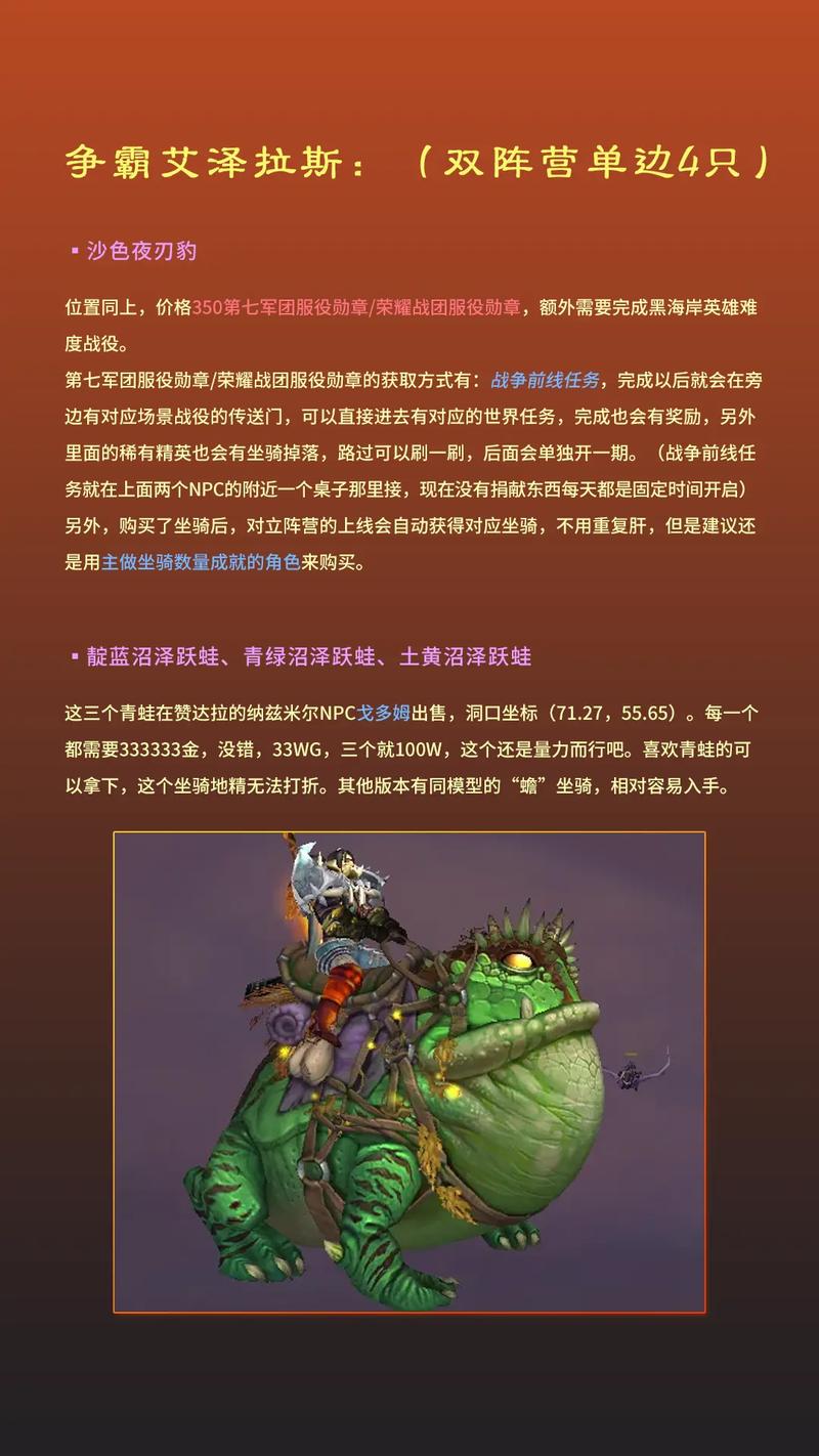 魔兽世界手游版,人类牧师坐骑系统革新,探索与治愈的双重冒险!