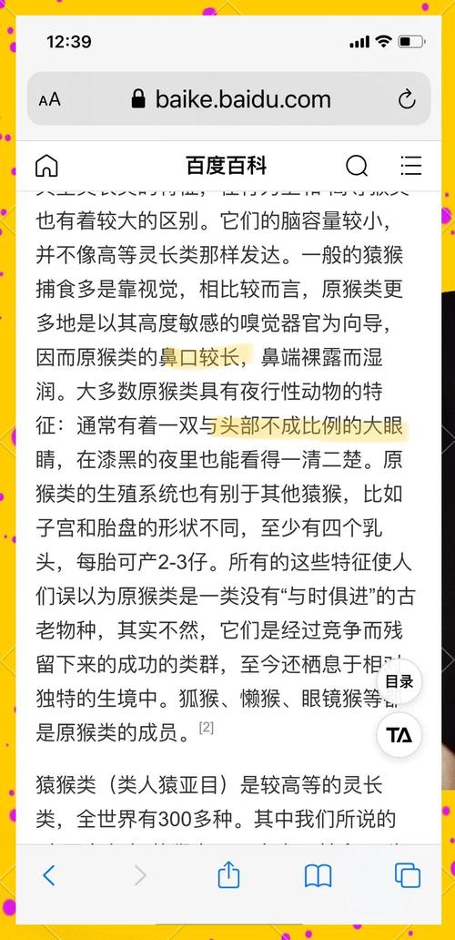 古剑奇谭木语人白猴子角色深度解析及趣味玩法指南