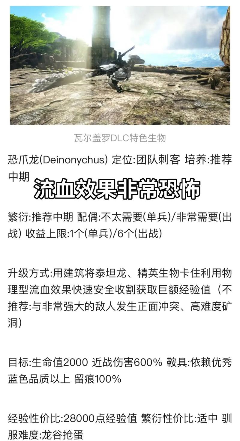 方舟生存进化手游,双棘龙驯服全攻略及趣味玩法探索