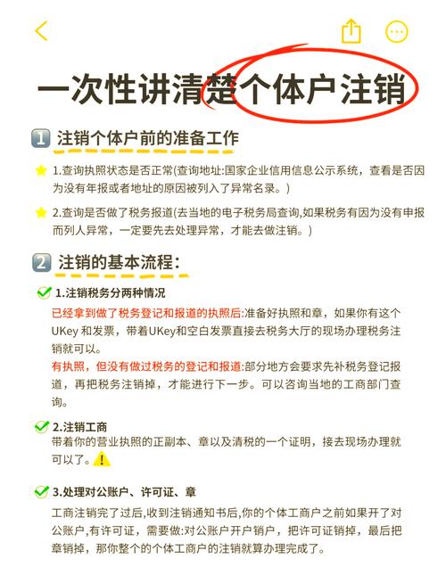 一起考教师账号注销攻略及趣味玩法揭秘