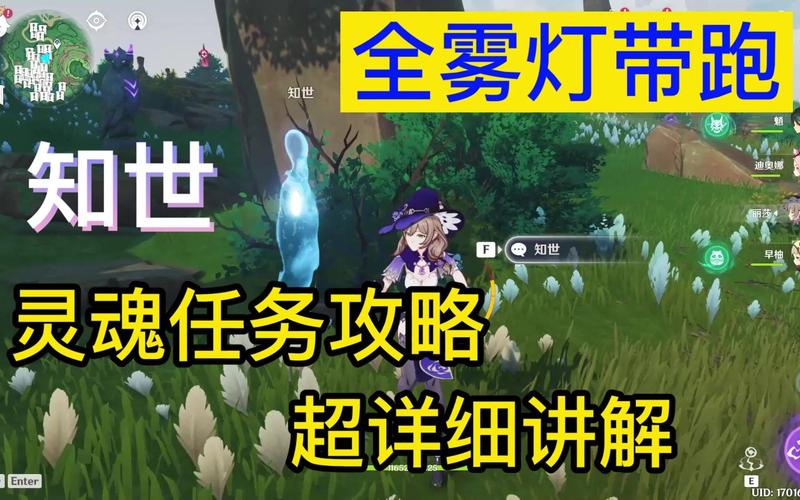 原神知世雷石解密流程全揭秘，探索逢岳之野的奇幻之旅