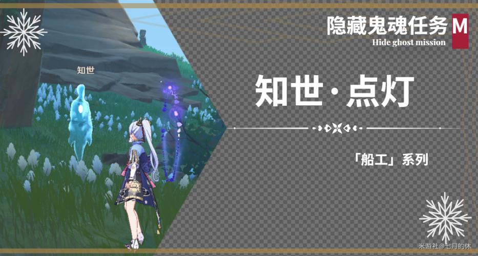 原神知世雷石解密流程全揭秘,探索逢岳之野的奇幻之旅