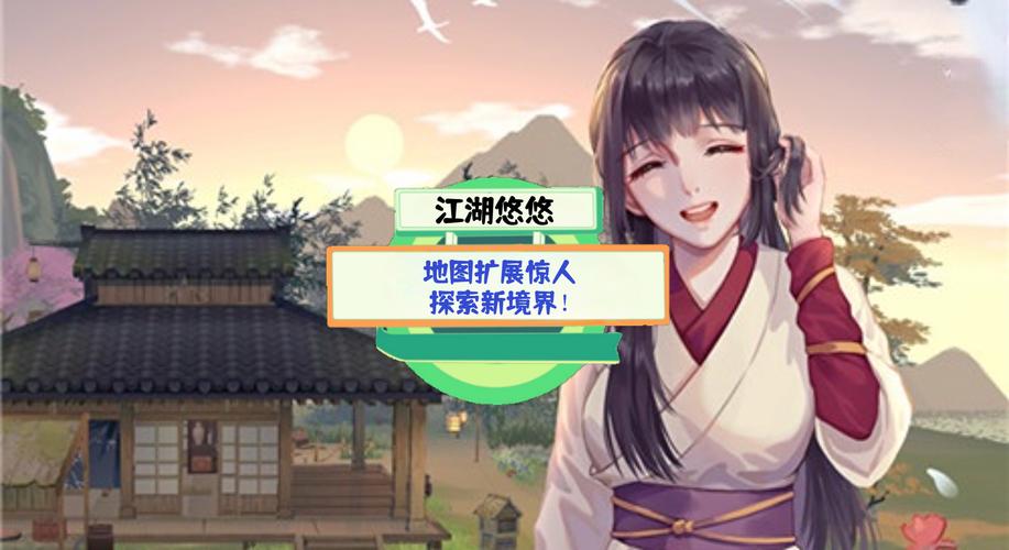 江湖悠悠四级美食出行收益攻略,解锁收益最大化秘籍,探索趣味玩法新境界