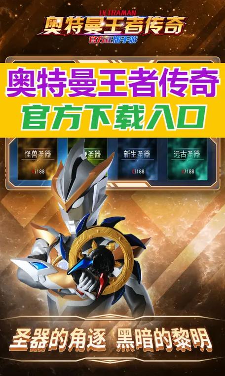 闲置奥特曼卡战纪，让废卡重燃战斗之光的手游资讯
