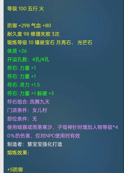 梦幻西游无双版，深度解析护甲穿透真实效果与趣味玩法揭秘