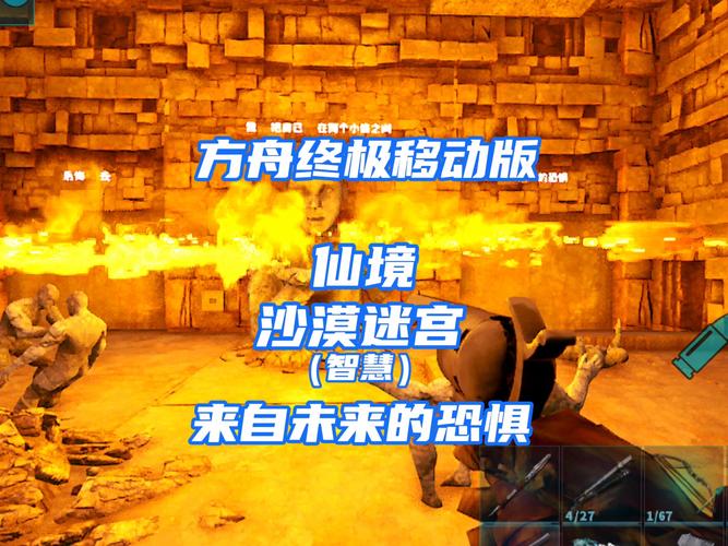 方舟奇境，虫影之谜手游资讯——探索屏幕上的神秘虫子之旅
