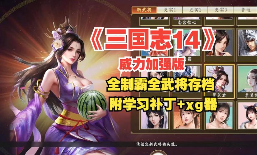 三国志11威力加强版手游称霸全攻略,重塑三国霸业,解锁全新趣味玩法