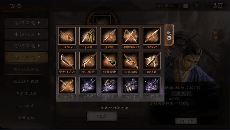 三国志战略版主力保护器械攻略，掩护器械攻城技巧大揭秘
