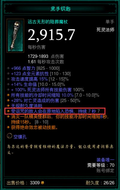 暗黑破坏神32025年24赛季,无痕装备全职业深度解析与趣味玩法前瞻