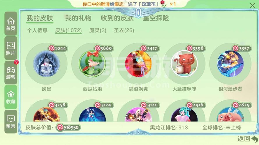 球球大作战西瓜姑娘皮肤获取攻略及趣味玩法介绍