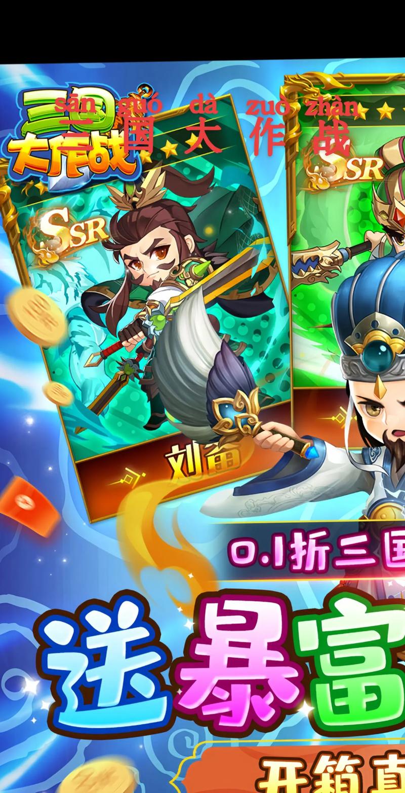 三国武将单机版震撼发布，策略国战冒险，重塑三国辉煌！