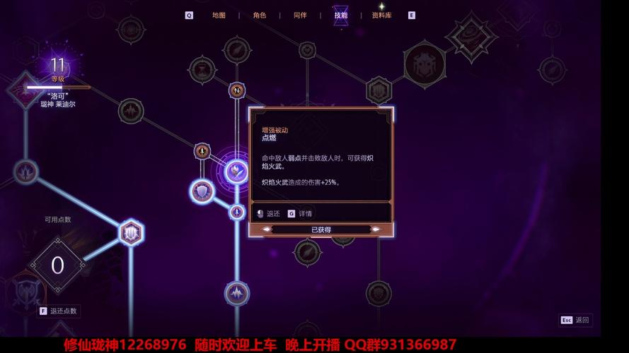 龙腾世纪4,影障守护者高效技能点获取方法与推荐策略全揭秘