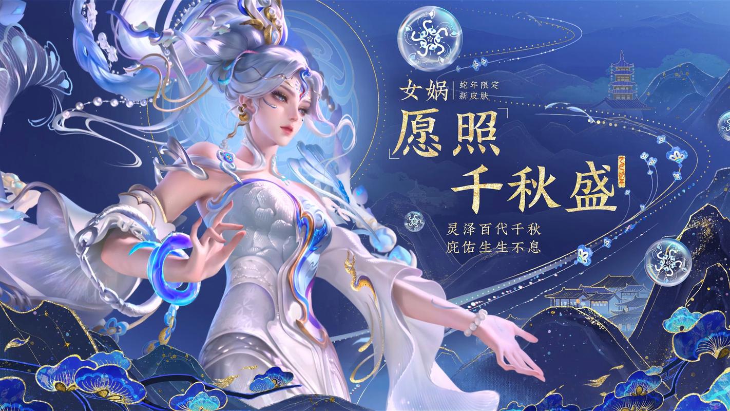 王者荣耀女娲新皮肤朔望之晖震撼爆料，闪耀峡谷新形象抢先看！