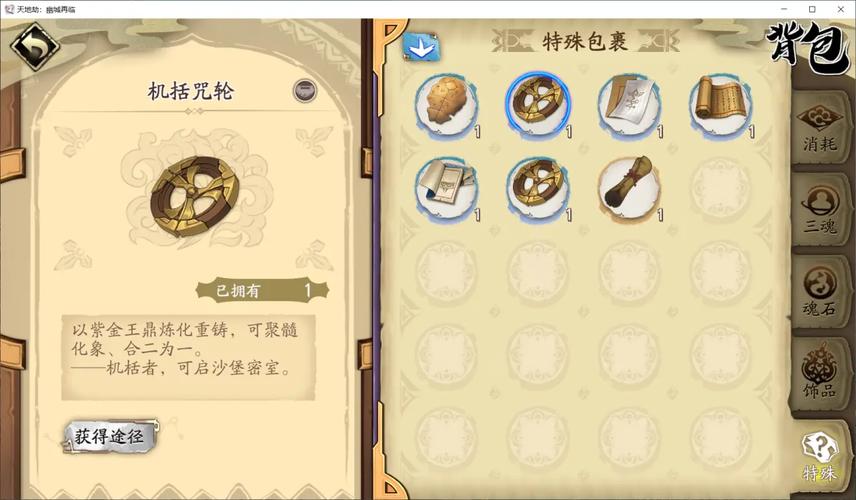 天地劫,幽城再临瑶空技能最优搭配策略与实战应用深度指南,解锁全新战斗乐趣