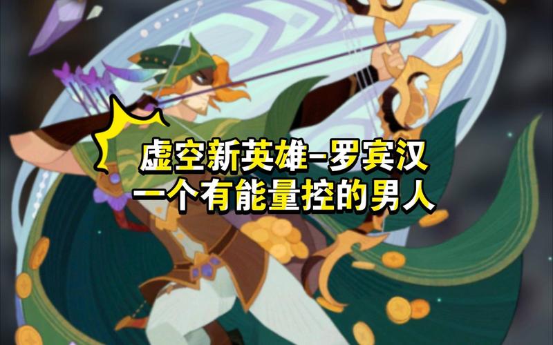 剑与远征罗宾汉技能全解析，侠盗之影，技能特点及效果一览
