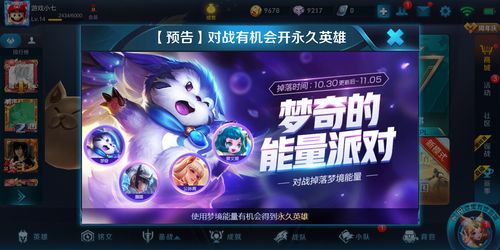 王者荣耀梦境能量获取攻略及趣味玩法介绍